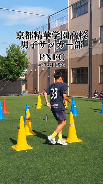 @京都精華学園高校サッカー部