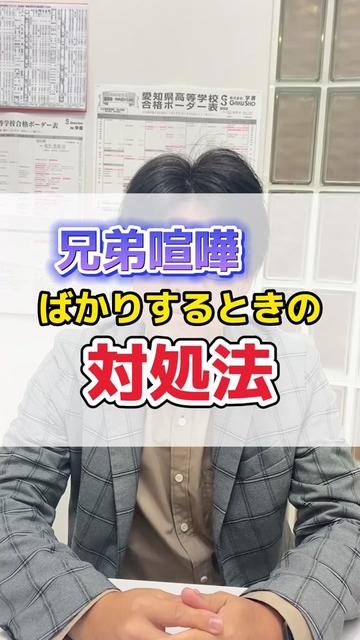 @子育て悩み解決/平松先生