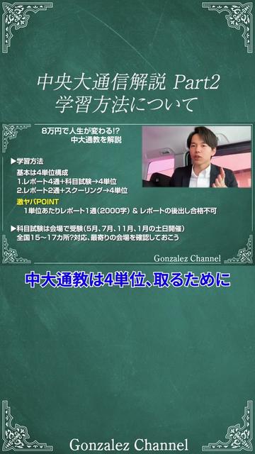 @ゴンざれすの通信制大学解説