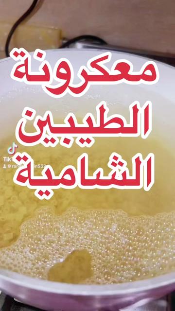 @دقيقة طبخ🧂🍴🥄