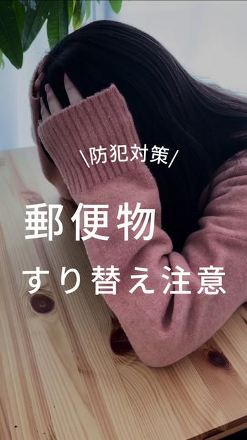 @りこ|1分でわかる身近に潜む危険