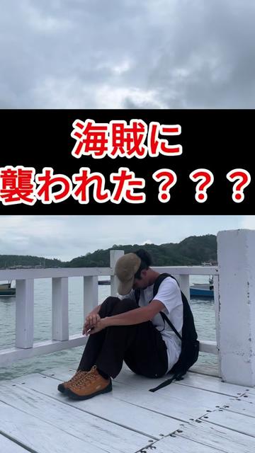 @バジョ旅