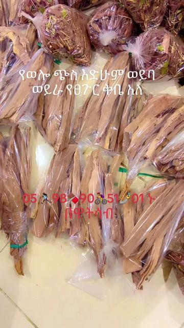 @አለውያ ሰይድ 🌎