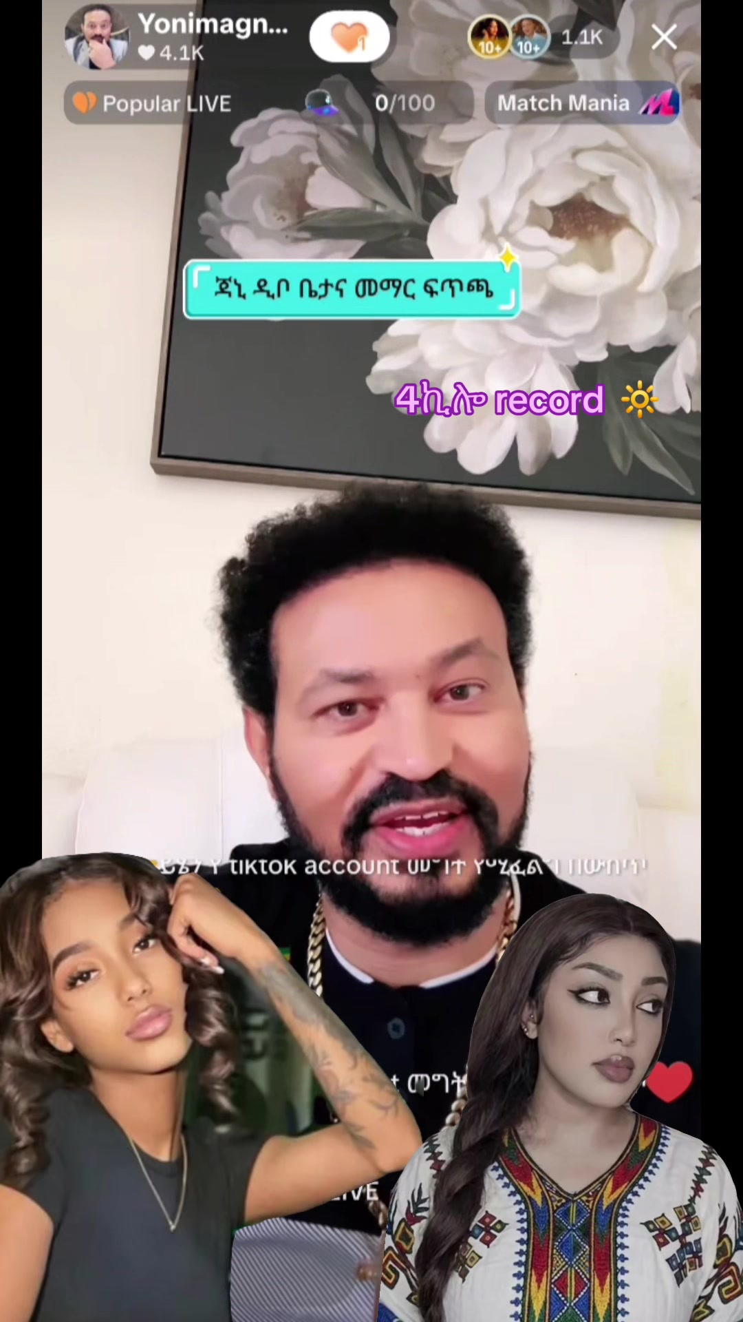 @አራት ኪሎ record 🔆
