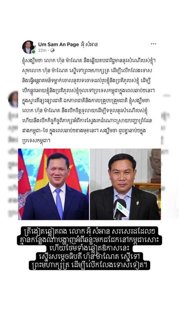 @ខ្លីៗពីកម្ពុជា On Cambodia