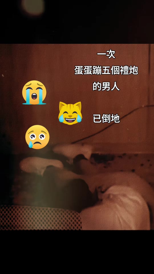 @叭十牌平底鍋🍳把你敲成仨筆😳