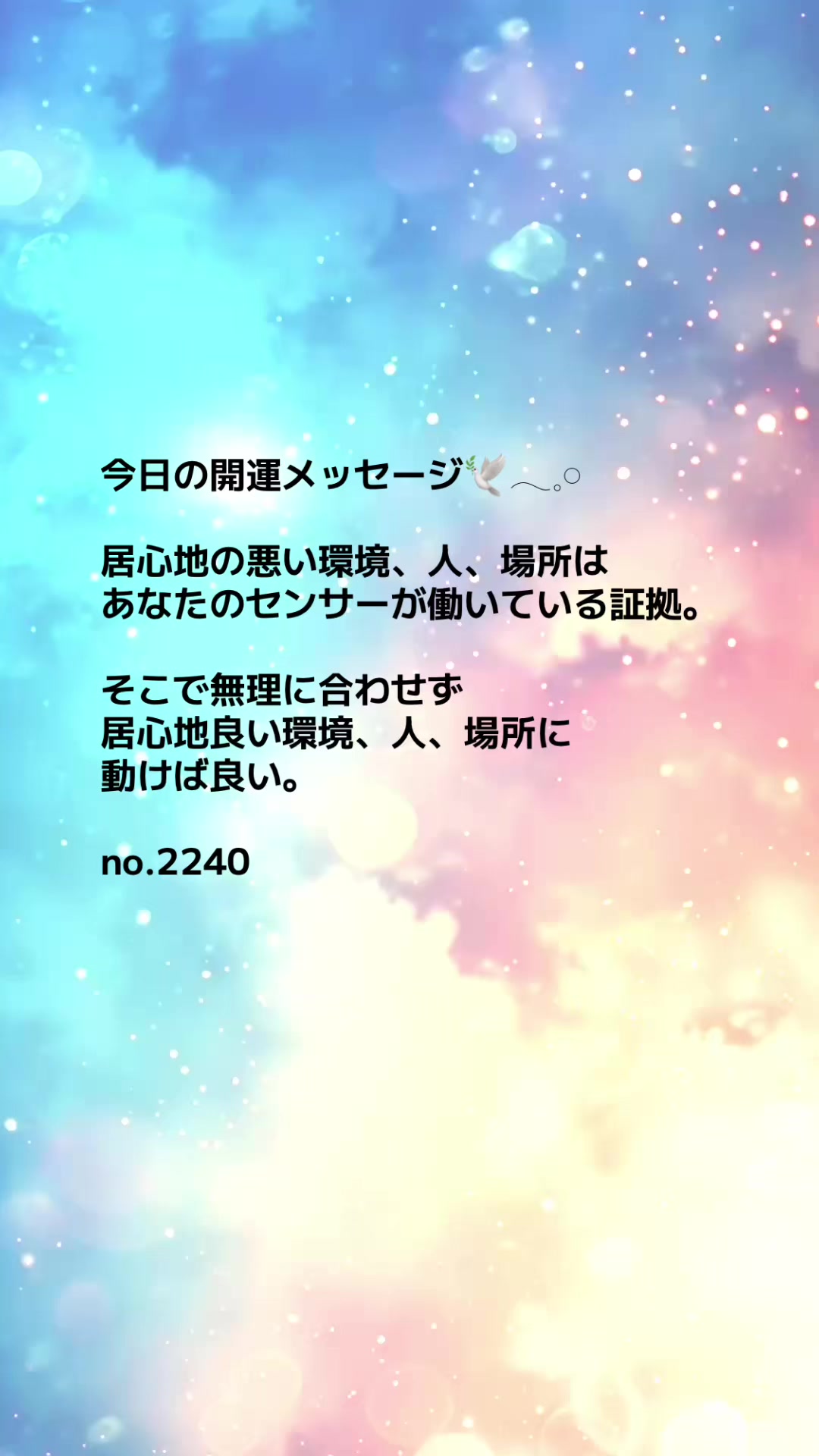 @あま姐さん💎人生まるごと再構築プロデューサー