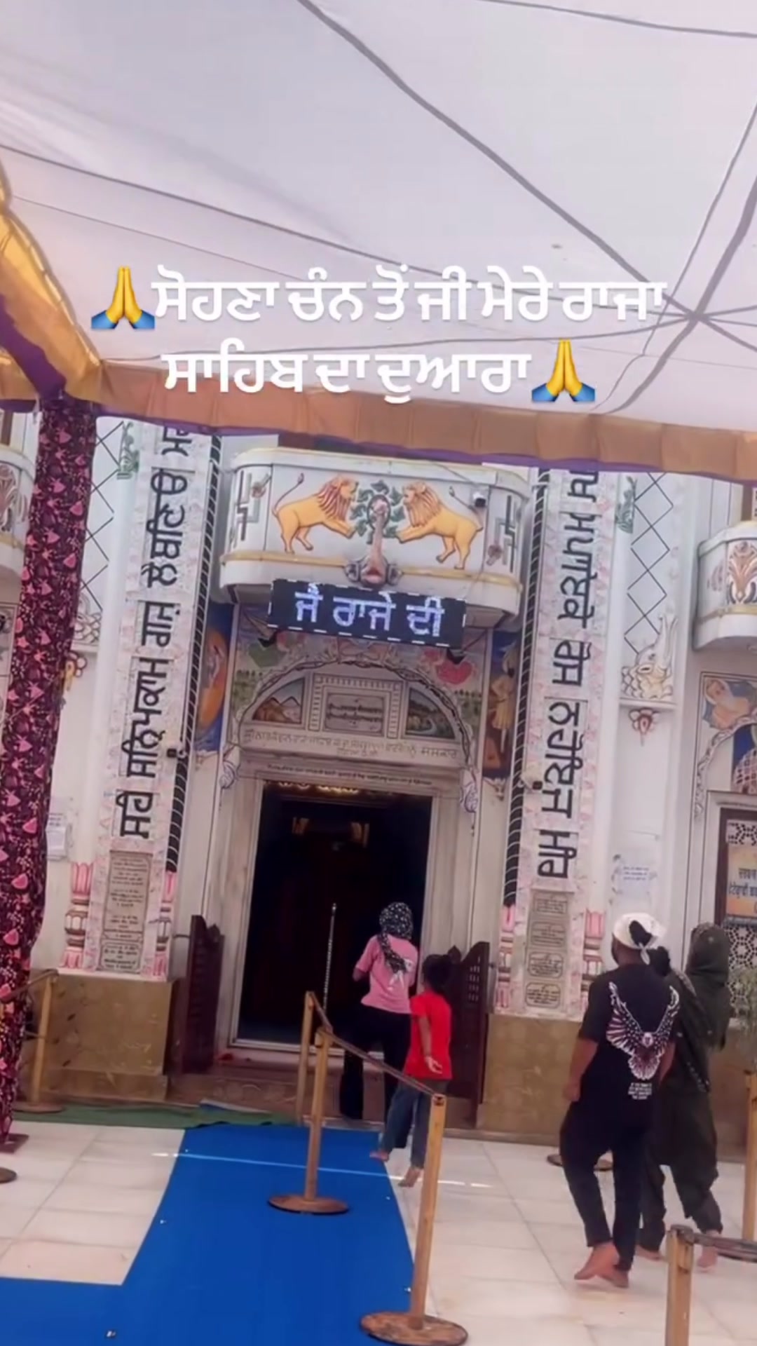 @ਜੱਦੀ ਘਰ ਰਾਜਾ ਸਾਹਿਬ ਜੀ