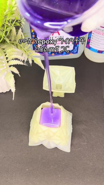 @zizu epoxy