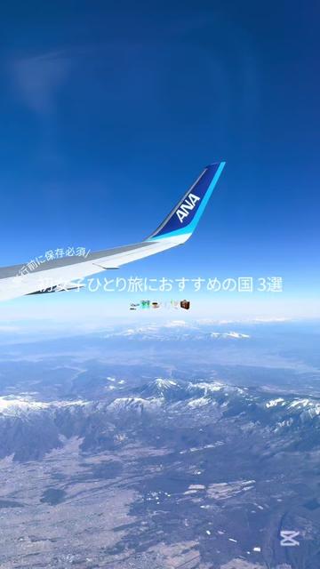@amane | 海外旅行のために働くOL🫧