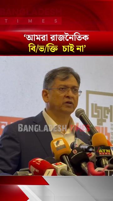 @Bangladesh Times