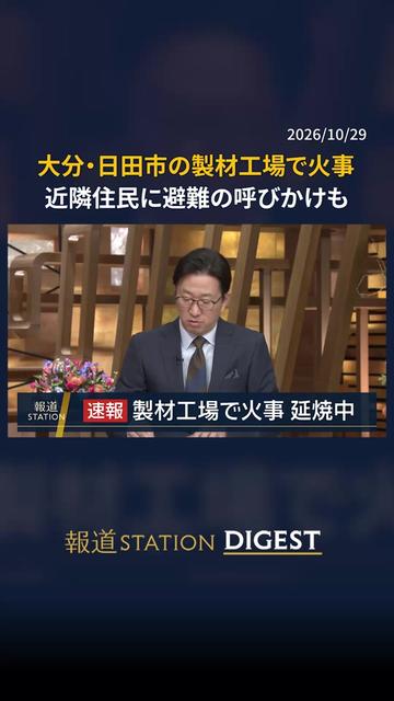 @報道ステーション