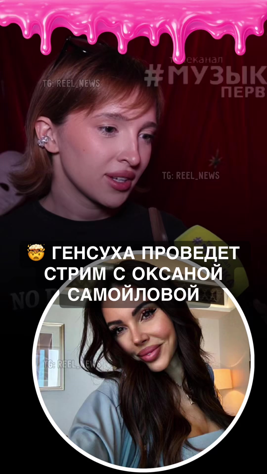 @Reel News