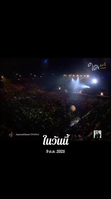 @อัสนี&วสันต์ โชติกุล