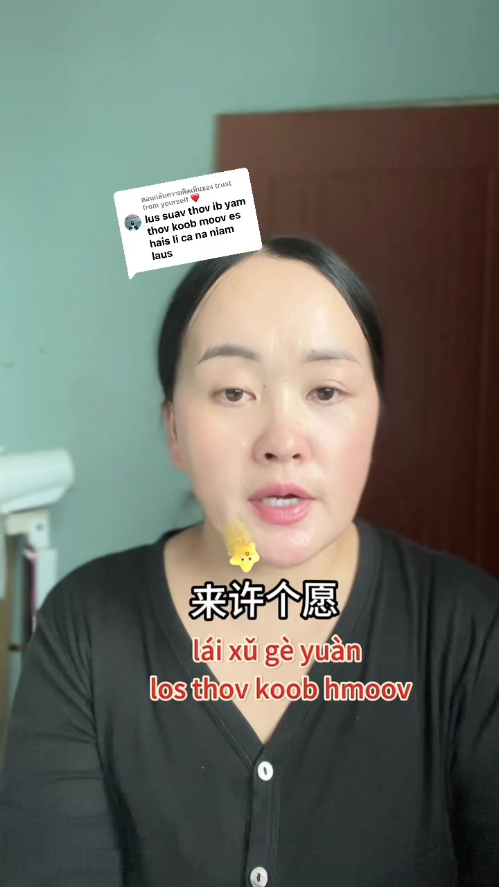 @nkauj Moob ntsuab