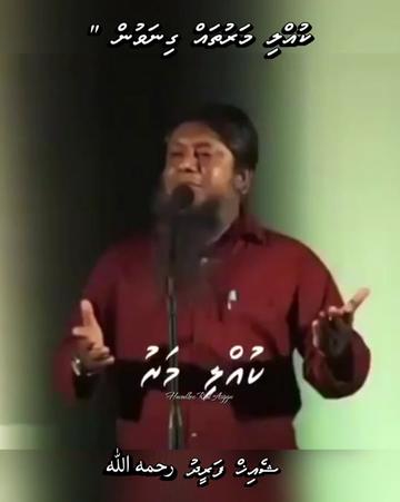@Raajje Miadhu