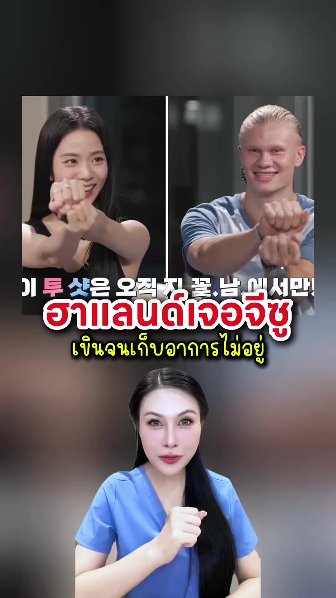 @พยาบาลอัญ