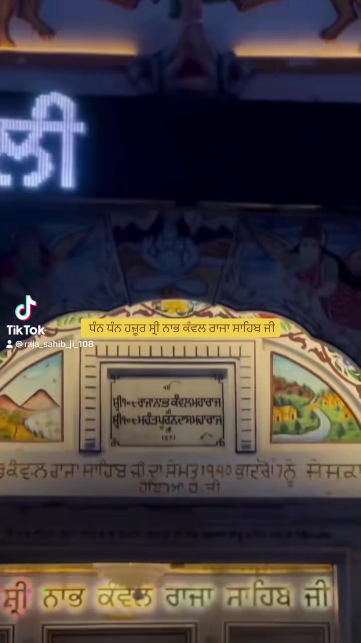 @ਜੱਦੀ ਘਰ ਰਾਜਾ ਸਾਹਿਬ ਜੀ
