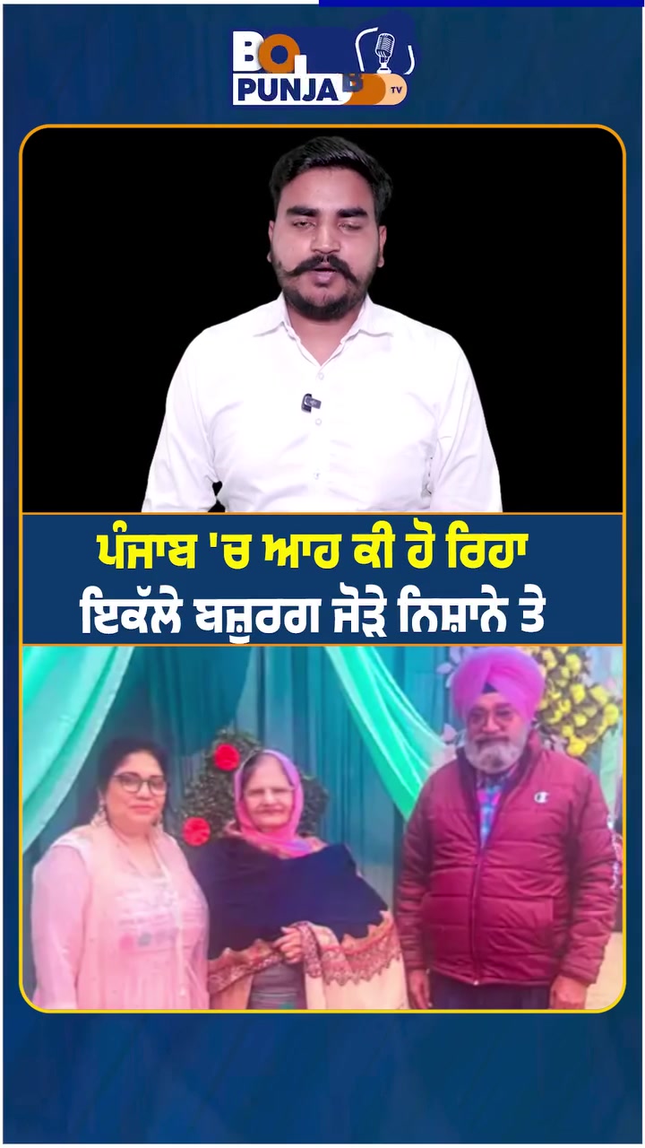 @Bold Punjab Tv