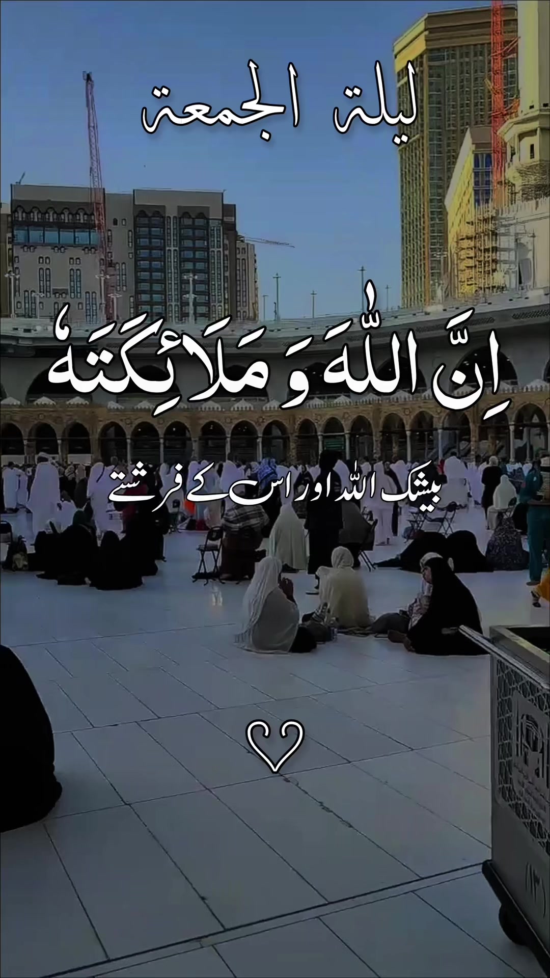 @❣️ Words of Allah ❣️