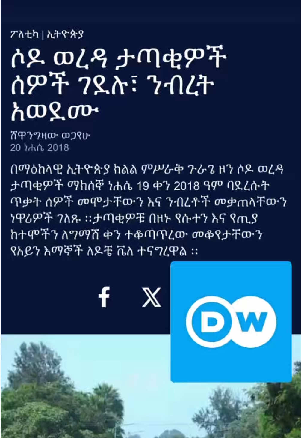 @የቡታጅራ ባላምበራስ