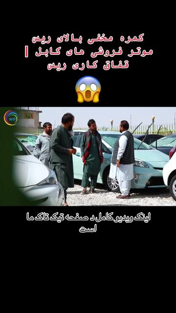 @watandarplus_fans