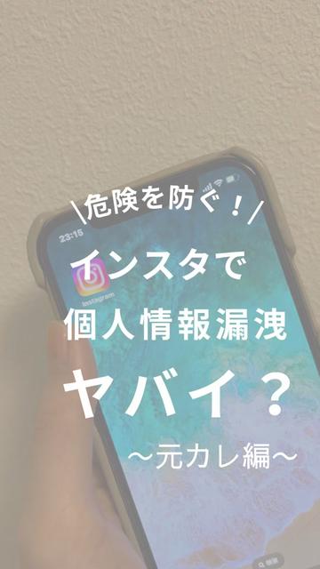 @りこ|1分でわかる身近に潜む危険
