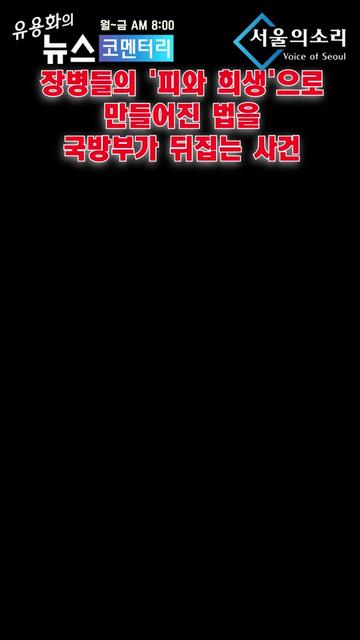 @서울의소리 스튜디오