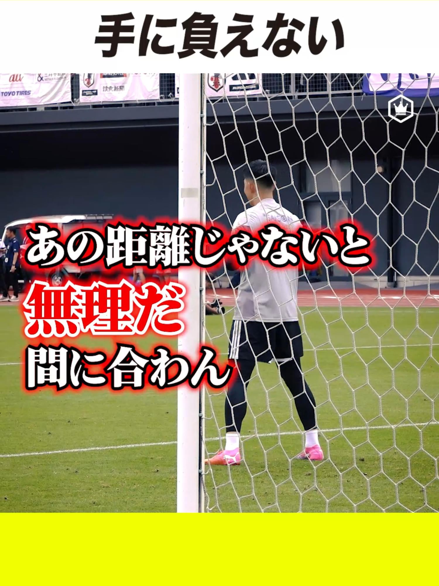 @サッカーキング