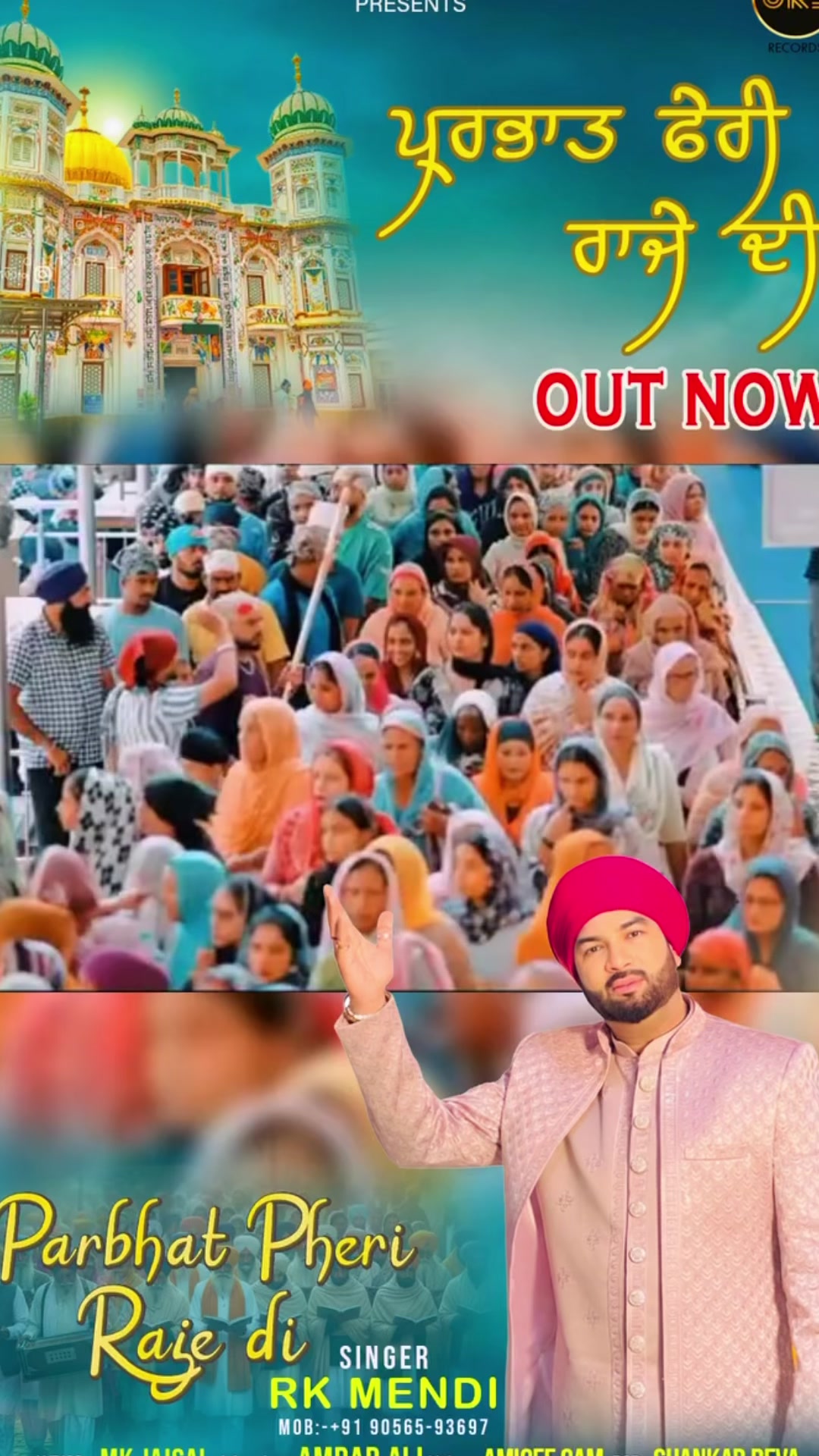 @ਜੱਦੀ ਘਰ ਰਾਜਾ ਸਾਹਿਬ ਜੀ