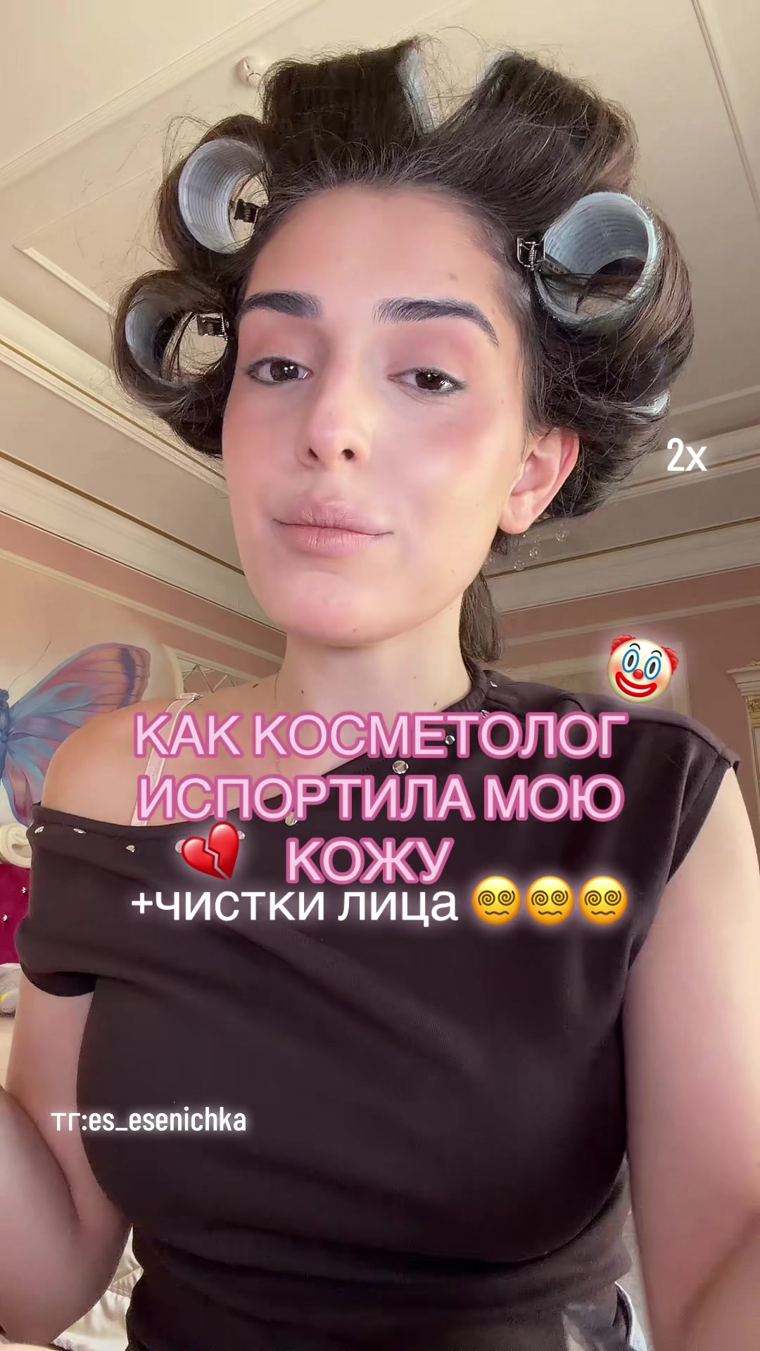 @Есенечка