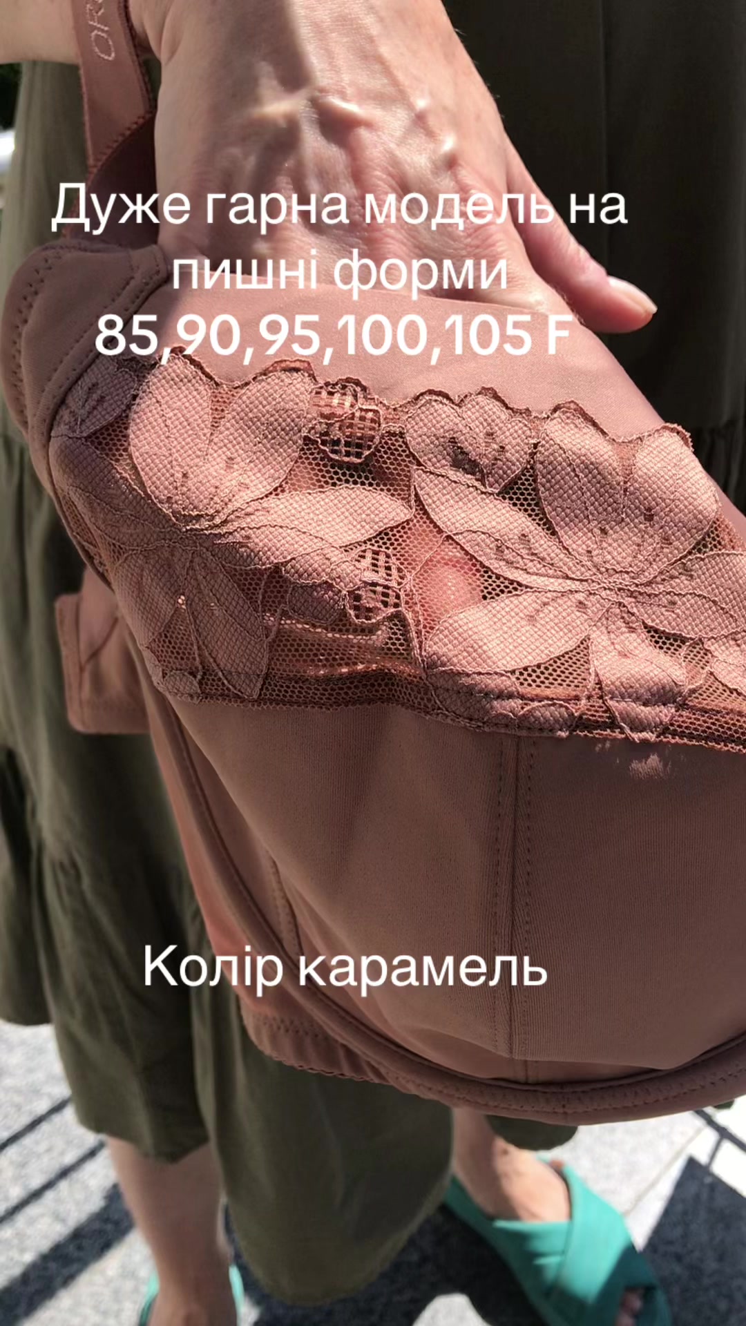 @Жіноча білизна «Лілія»
