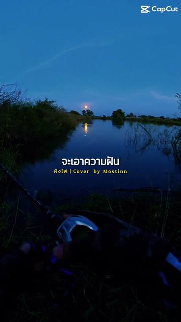 @น้ากอล์ฟ fishing ชอบแต่งรถ