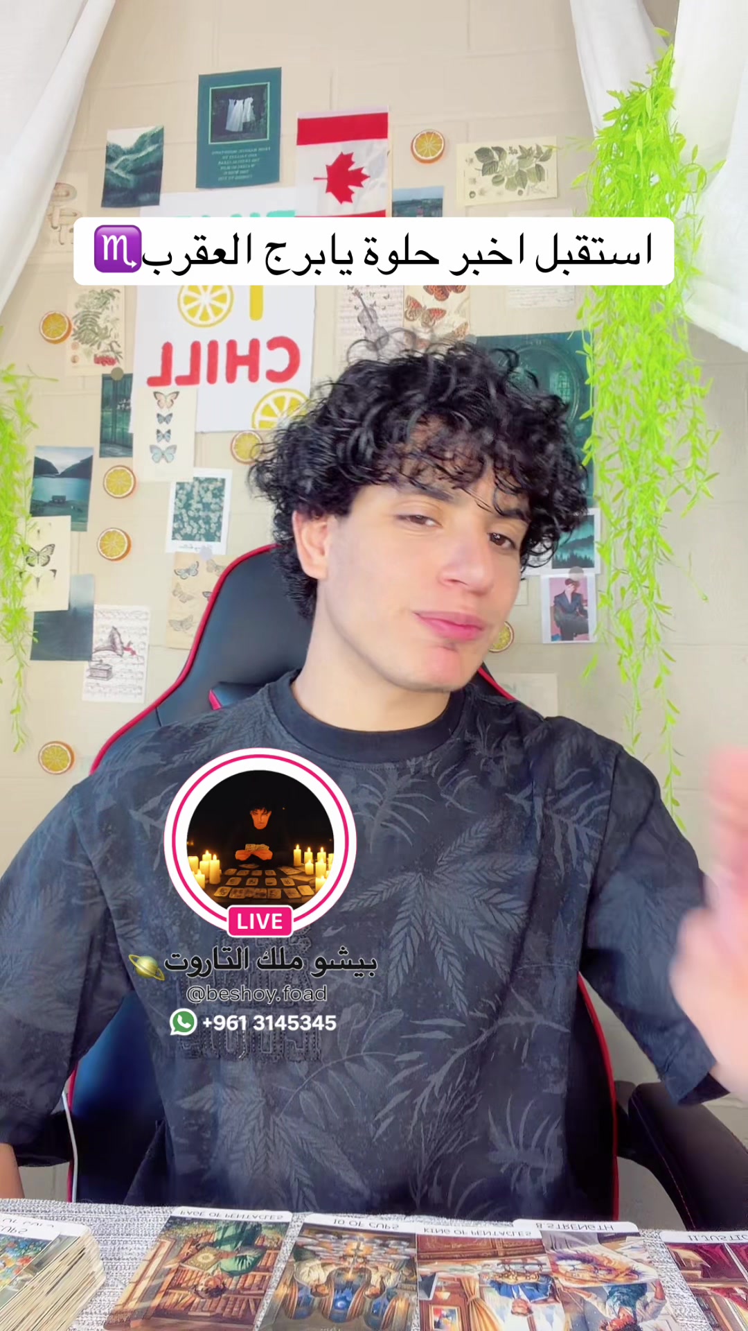 @بيشو ملك التاروت👑🪐