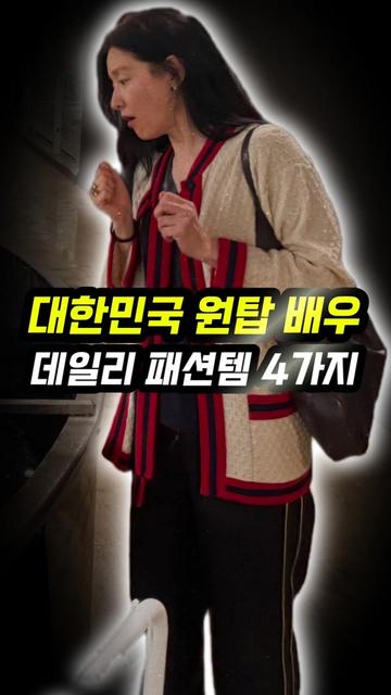 @오늘뭐입지