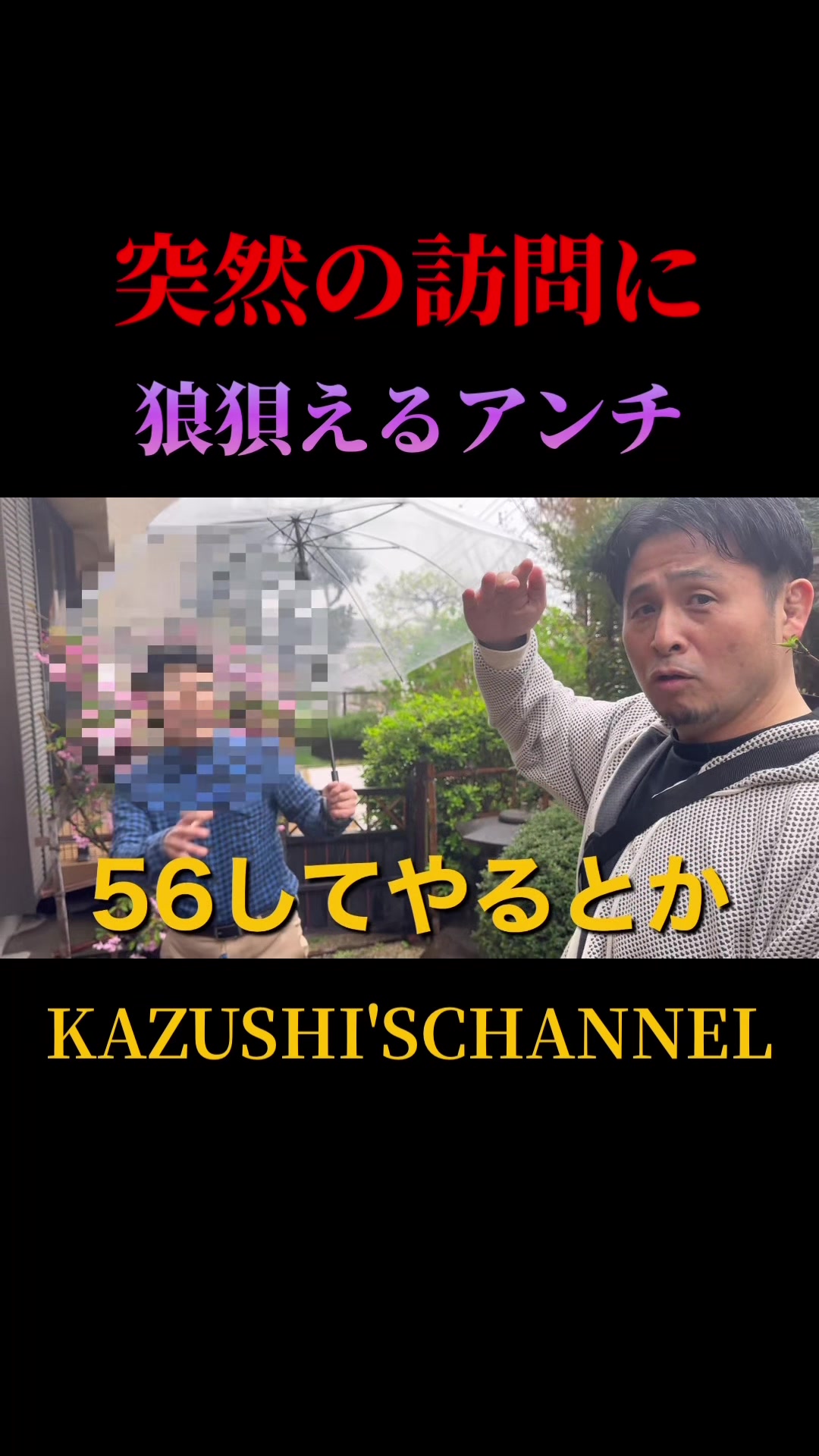 @宮本和志