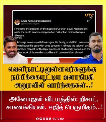 @UTV Tamil HD