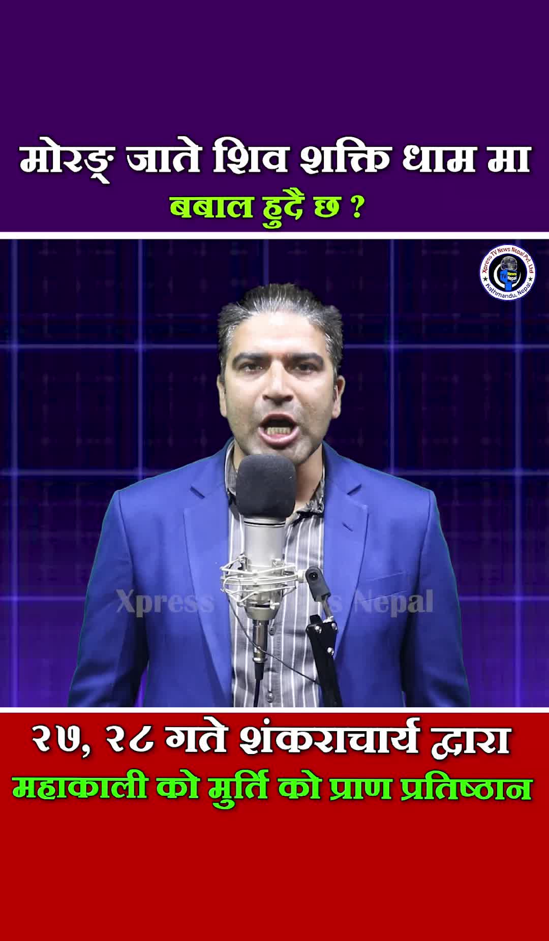 @xpress tv news nepal