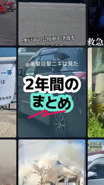 @衝撃目撃ニキは見た