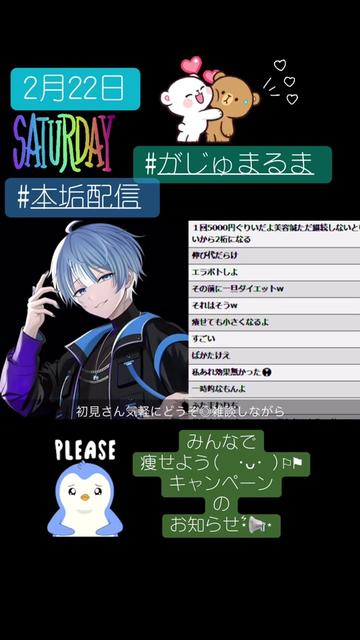 @꒰ঌ𝒜𝒦𝒜𝒩𝓮໒꒱𓂃 𓈒★がじゅくん🐧💕