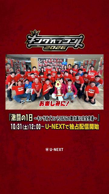 @U-NEXT(ユーネクスト)