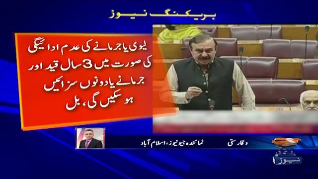 @Geo News