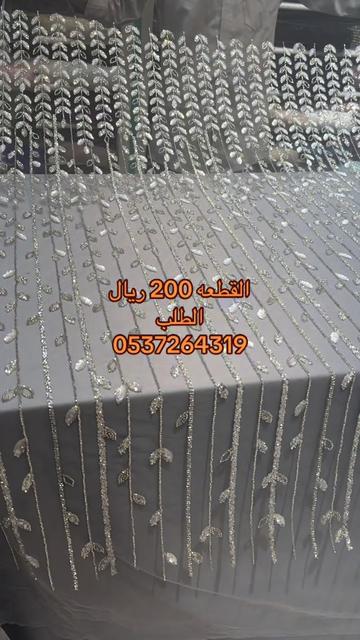 @فواصل للاقمشة _نجران