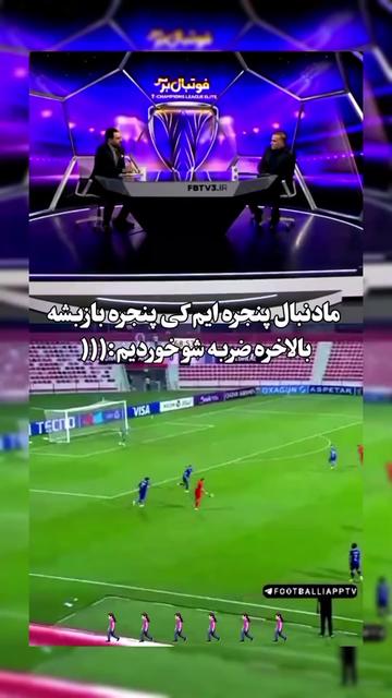 @Esteghlal fc