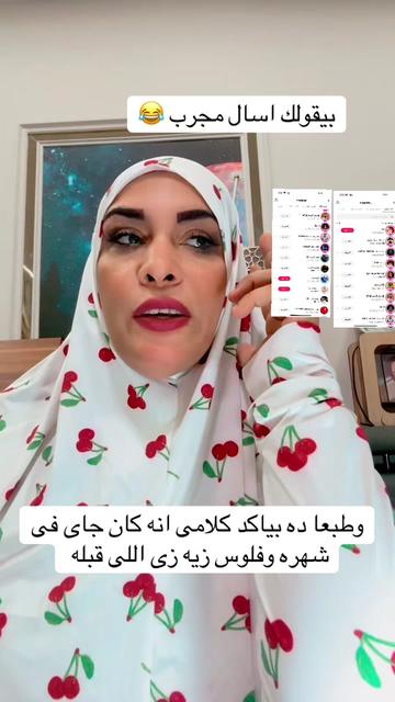 @ام جاسر كوميدى