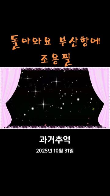 @사랑이랑 가요여행
