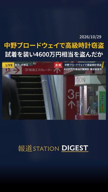 @報道ステーション