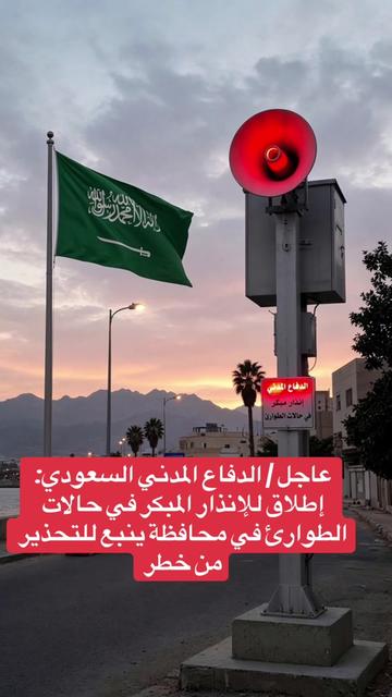 @الخبر العاجل