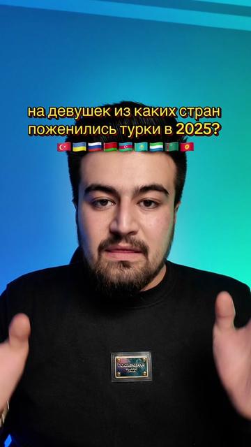 @Турок
