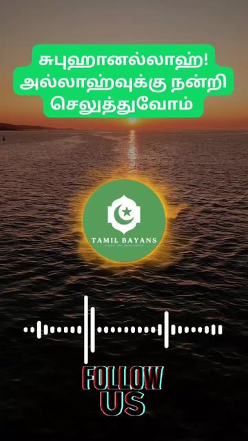 @Tamil Bayans